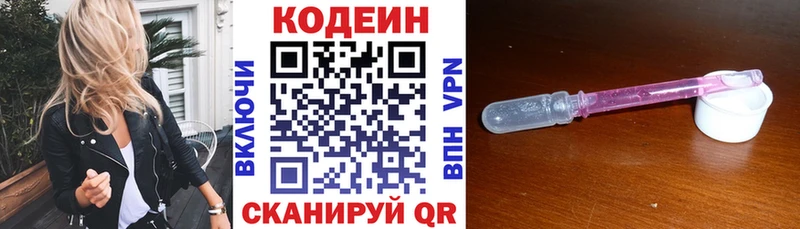 Кодеиновый сироп Lean напиток Lean (лин) Ликино-Дулёво