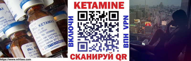 Кетамин ketamine  Ликино-Дулёво 